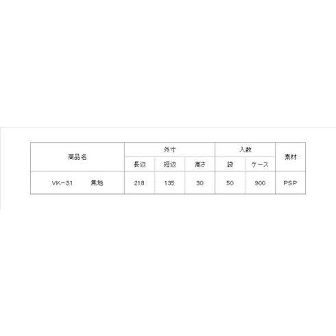 VK-31(折蓋大) 【900枚】